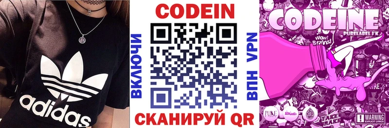 Кодеин напиток Lean (лин)  Карачев 