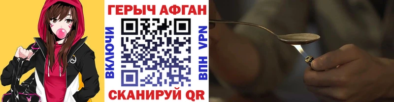 Героин хмурый  гидра онион  Карачев  купить наркотик 
