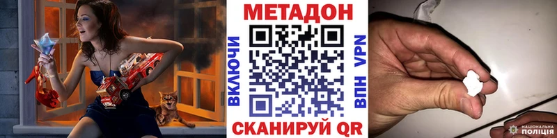 МЕТАДОН кристалл  Карачев 